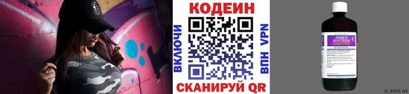 наркотики Чекалин Кодеиновый сироп Lean Purple Drank